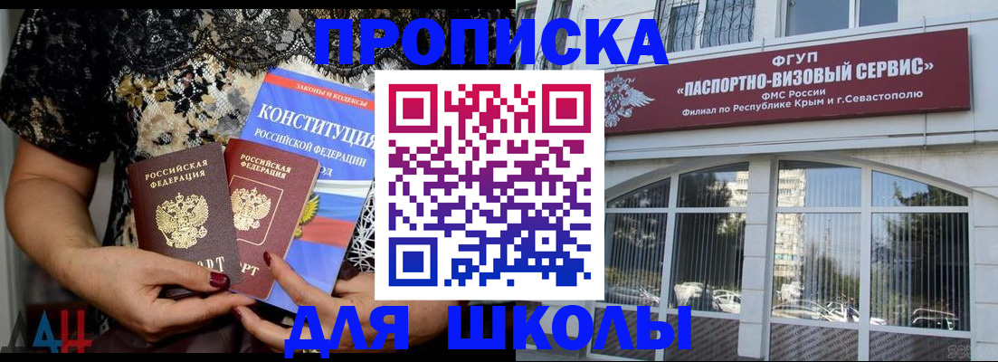 прописка регистрация в Болхове