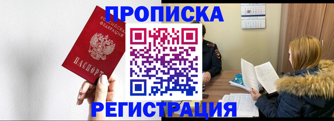 временная регистрация 2025 в Болхове