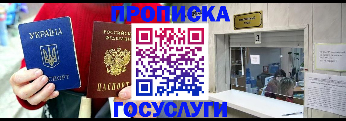 временная регистрация законно в Болхове