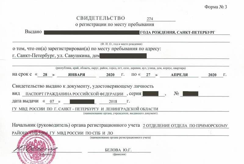 временная регистрация в Болхове